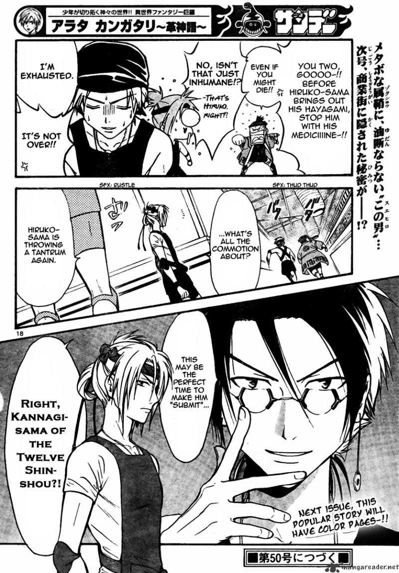 Arata Kangatari - Chapter 54 : Hikuro-Sama