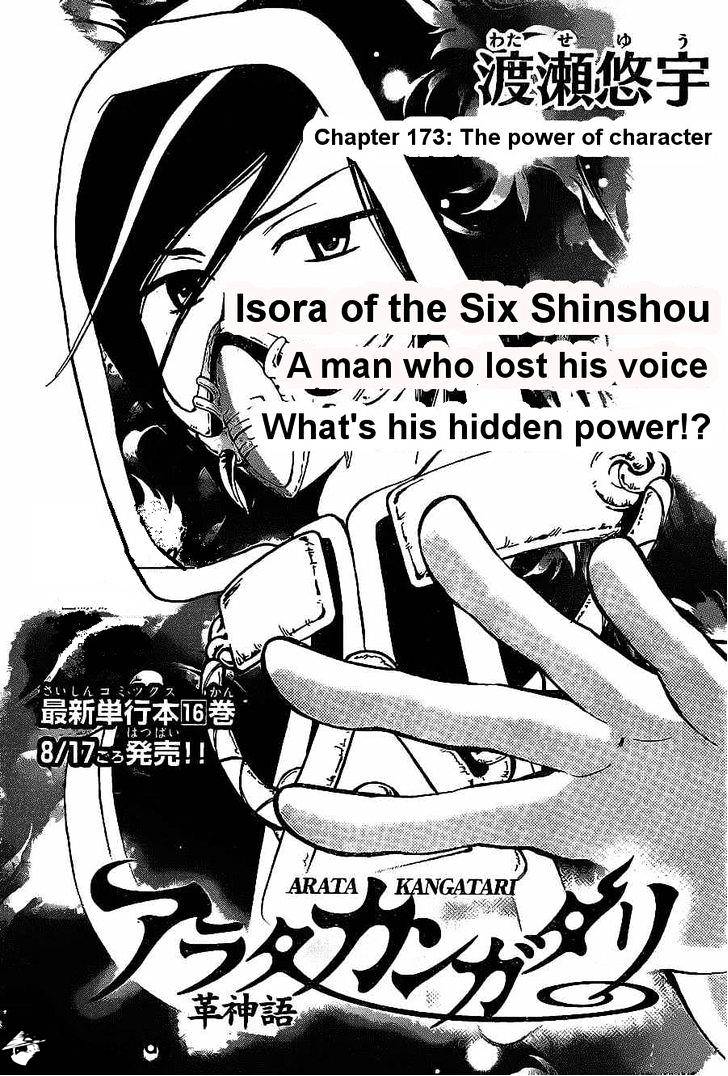 Arata Kangatari - Chapter 173 : The Power Of Character