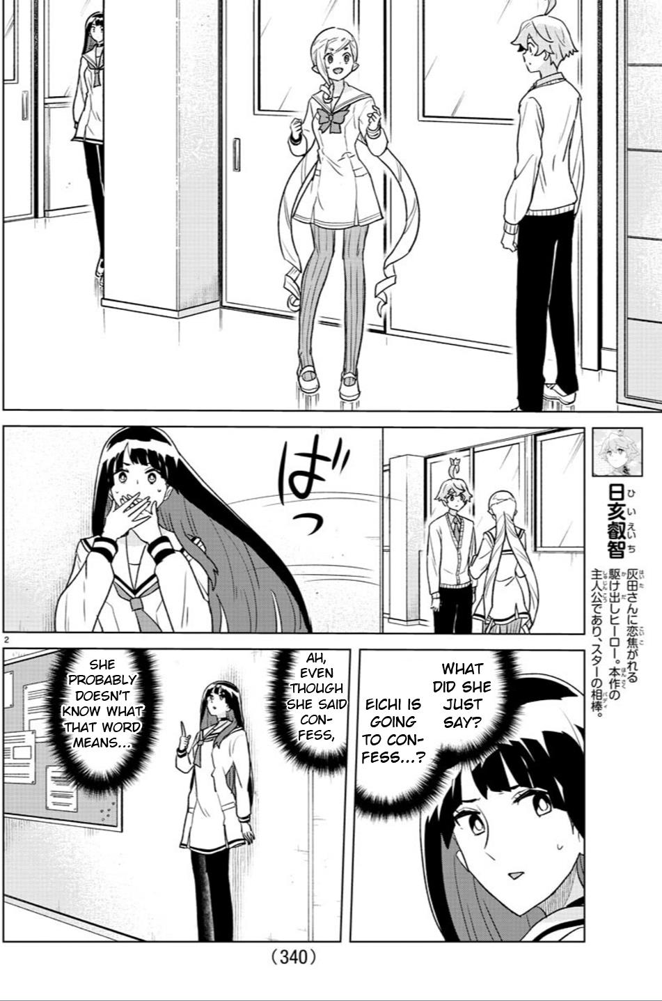 Boku Ga Koisuru Cosmic Star - Chapter 25: Haida's Explosive Heat