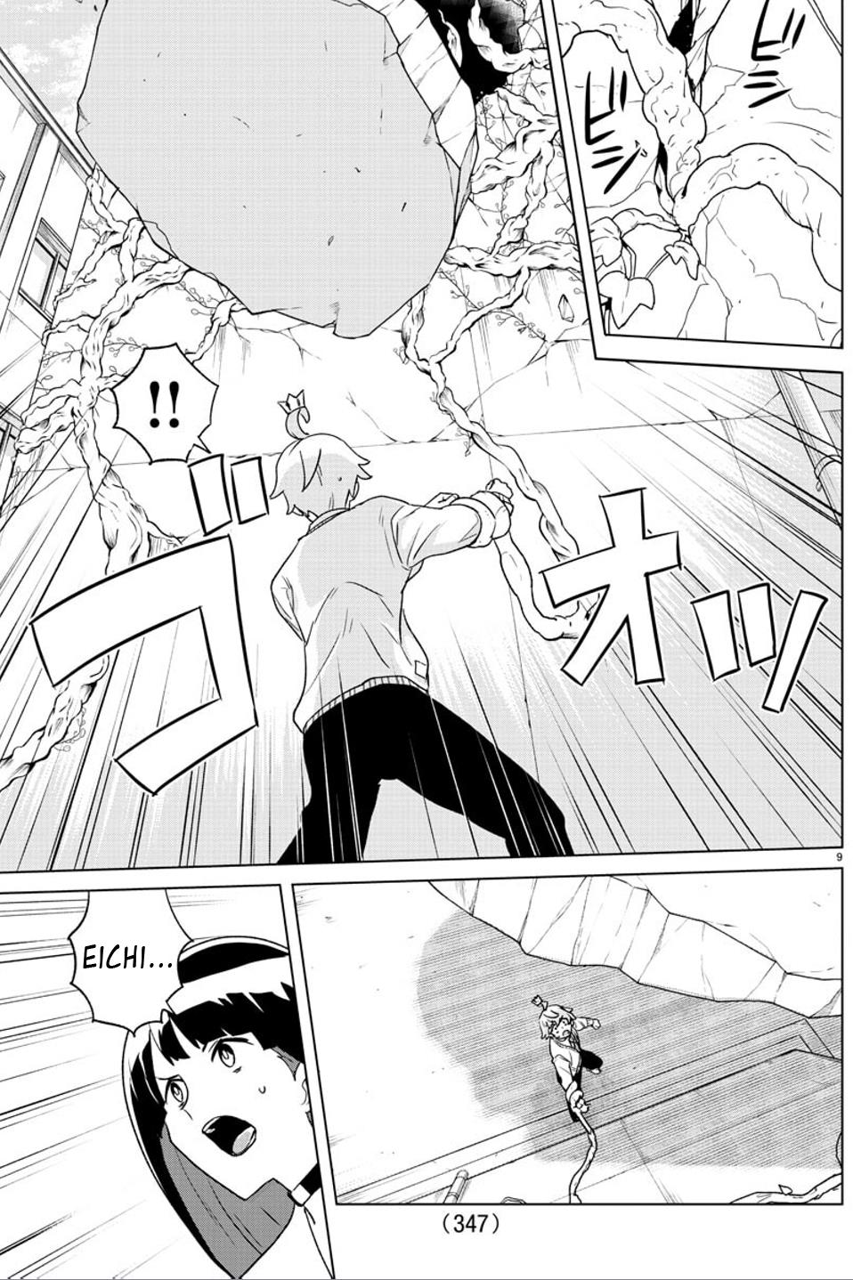 Boku Ga Koisuru Cosmic Star - Chapter 25: Haida's Explosive Heat