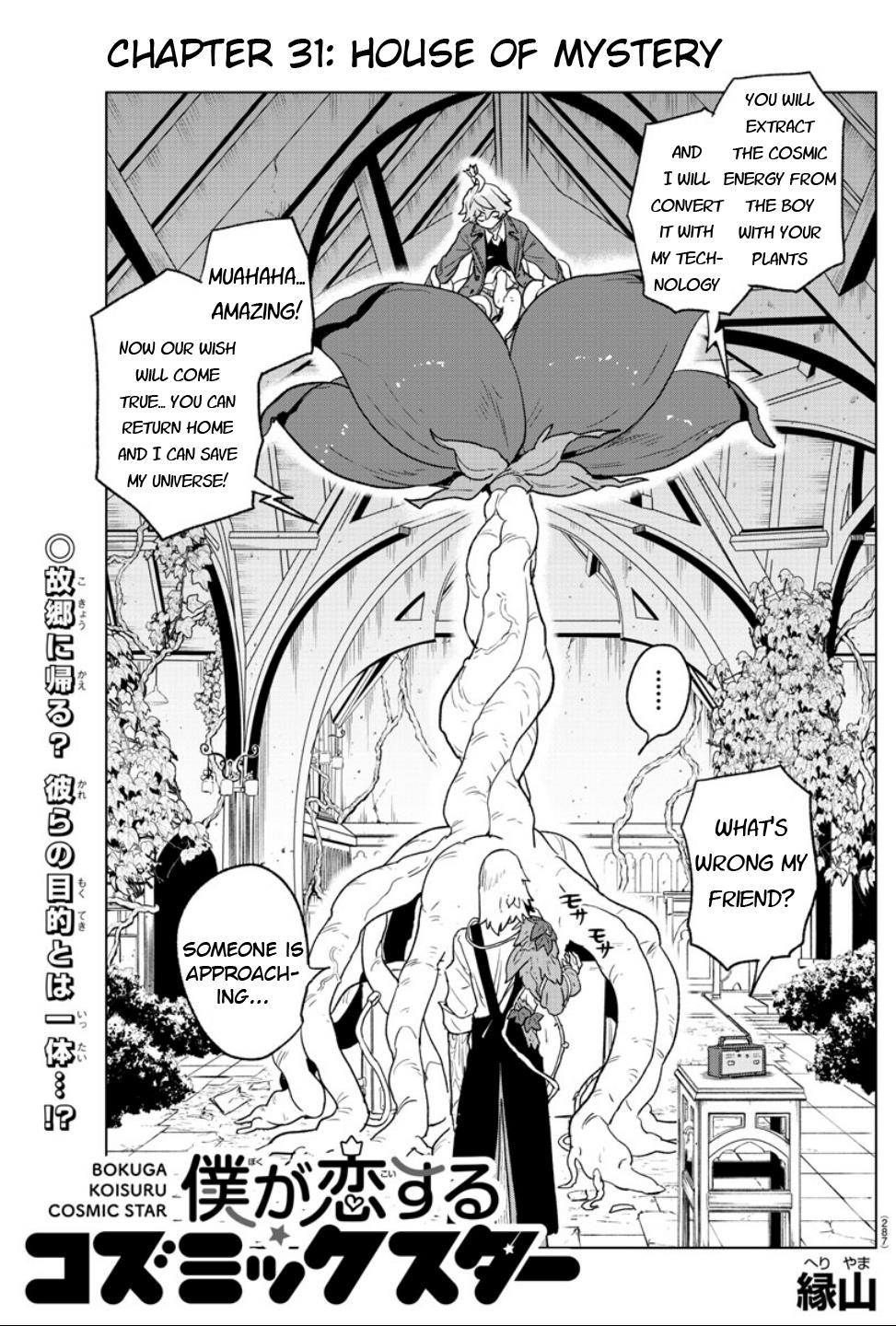 Boku Ga Koisuru Cosmic Star - Chapter 31: House Of Mystery