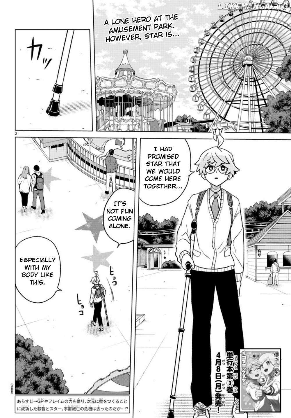 Boku Ga Koisuru Cosmic Star - Chapter 39