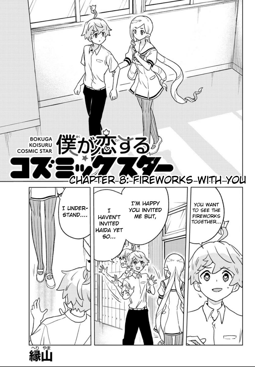 Boku Ga Koisuru Cosmic Star - Chapter 8: Fireworks With You