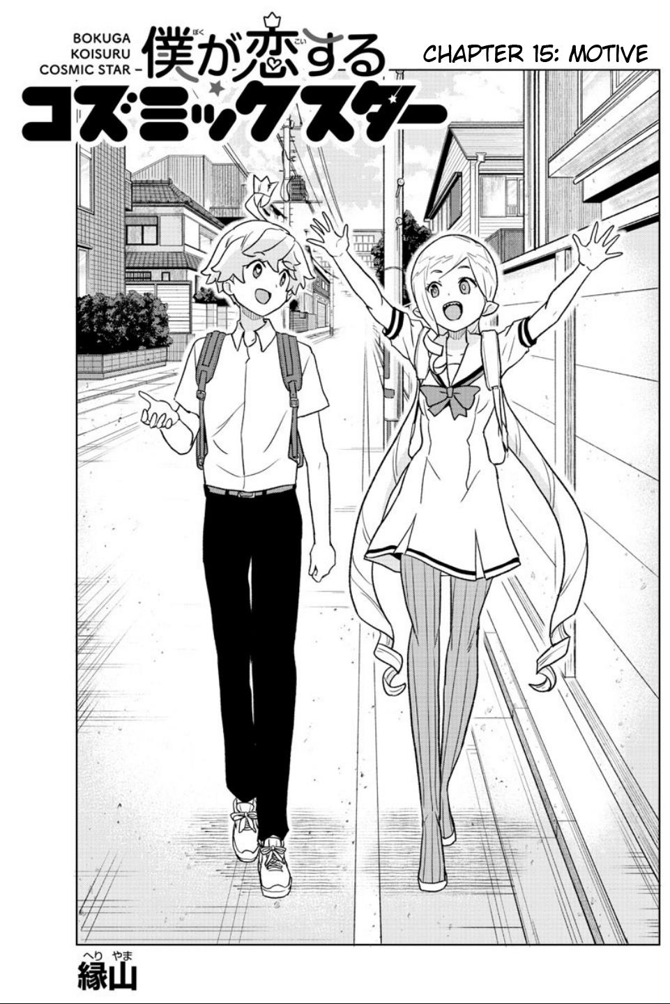 Boku Ga Koisuru Cosmic Star - Chapter 15: Motive