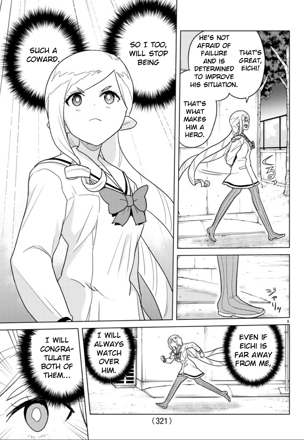 Boku Ga Koisuru Cosmic Star - Chapter 36: Confession