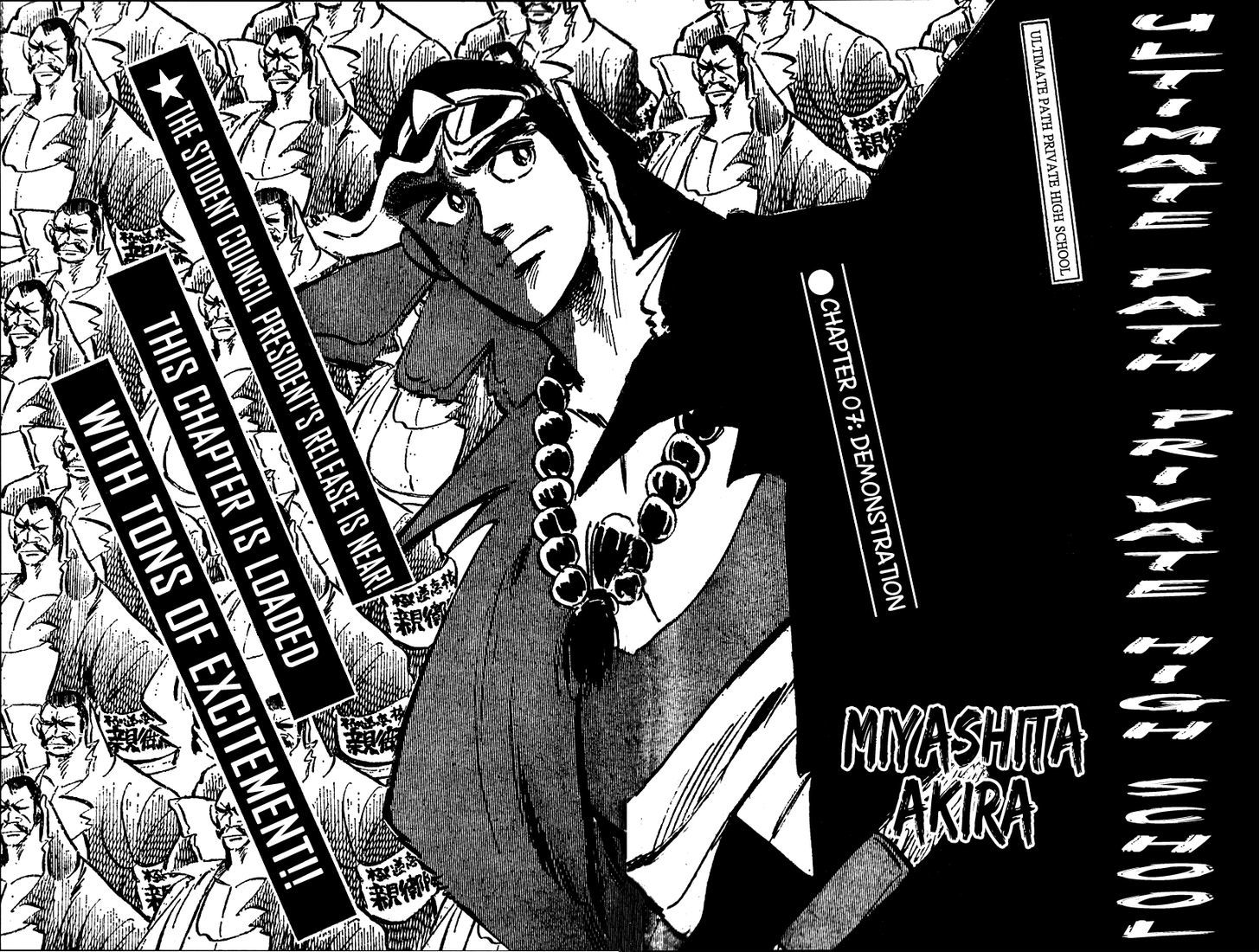 Shiritsu Kiwamemichi Koukou - Vol.1 Chapter 7 : Demonstration