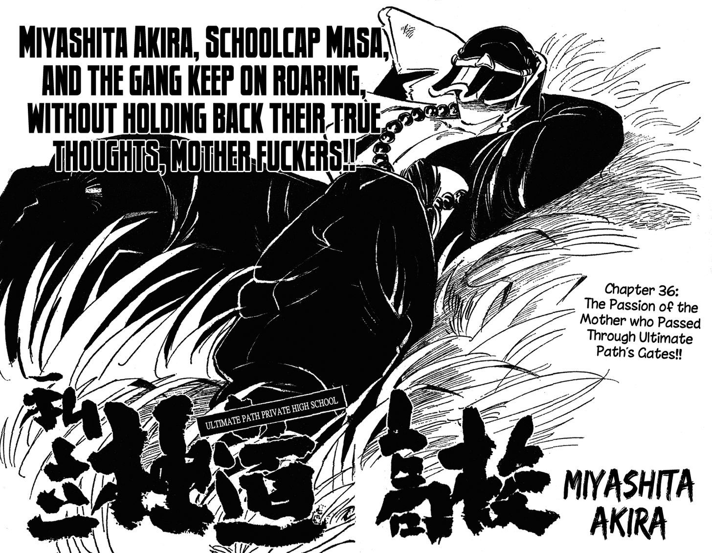 Shiritsu Kiwamemichi Koukou - Vol.2 Chapter 36 : The Passion Of The Mother Who Passed Through Ultimate Path S Gate...