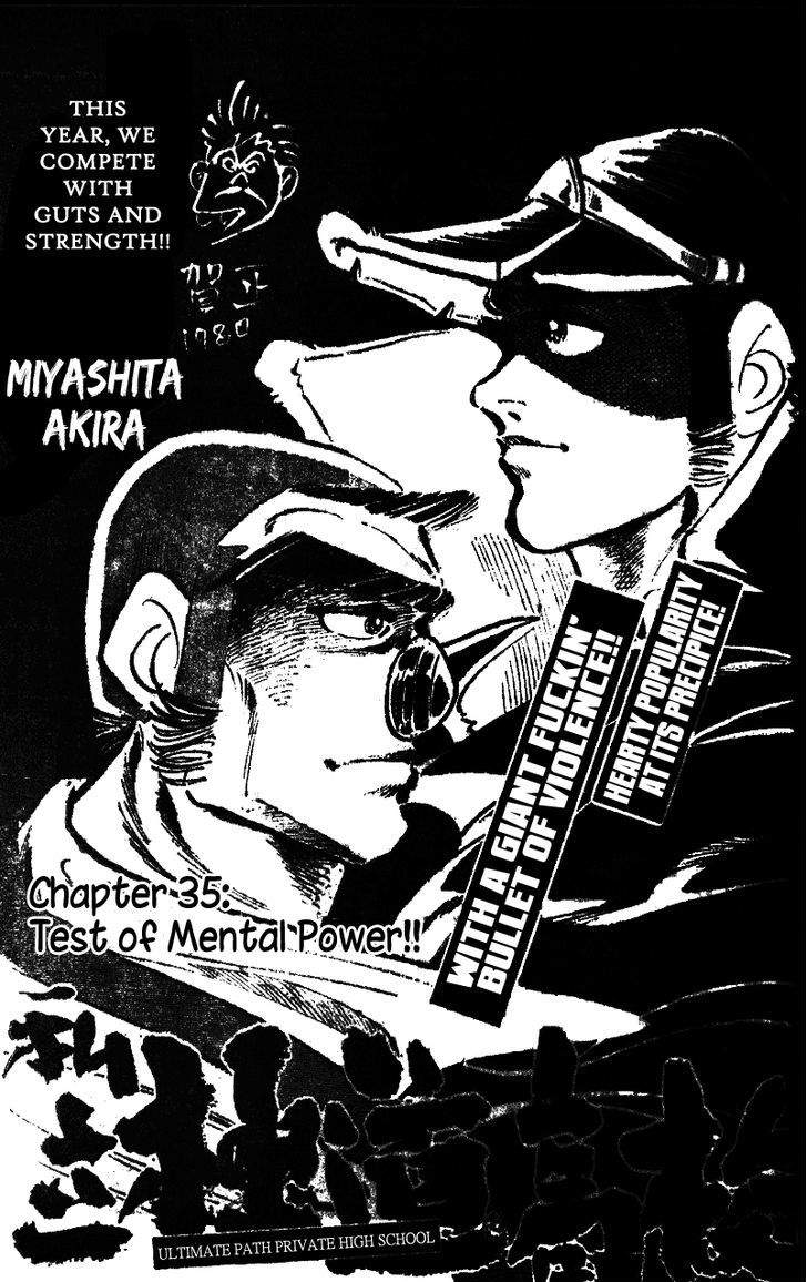 Shiritsu Kiwamemichi Koukou - Vol.2 Chapter 35 : Test Of Mental Power!!