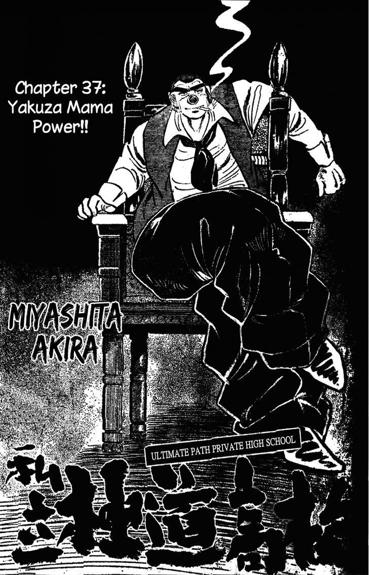 Shiritsu Kiwamemichi Koukou - Vol.2 Chapter 37 : Yakuza Mama Power!!