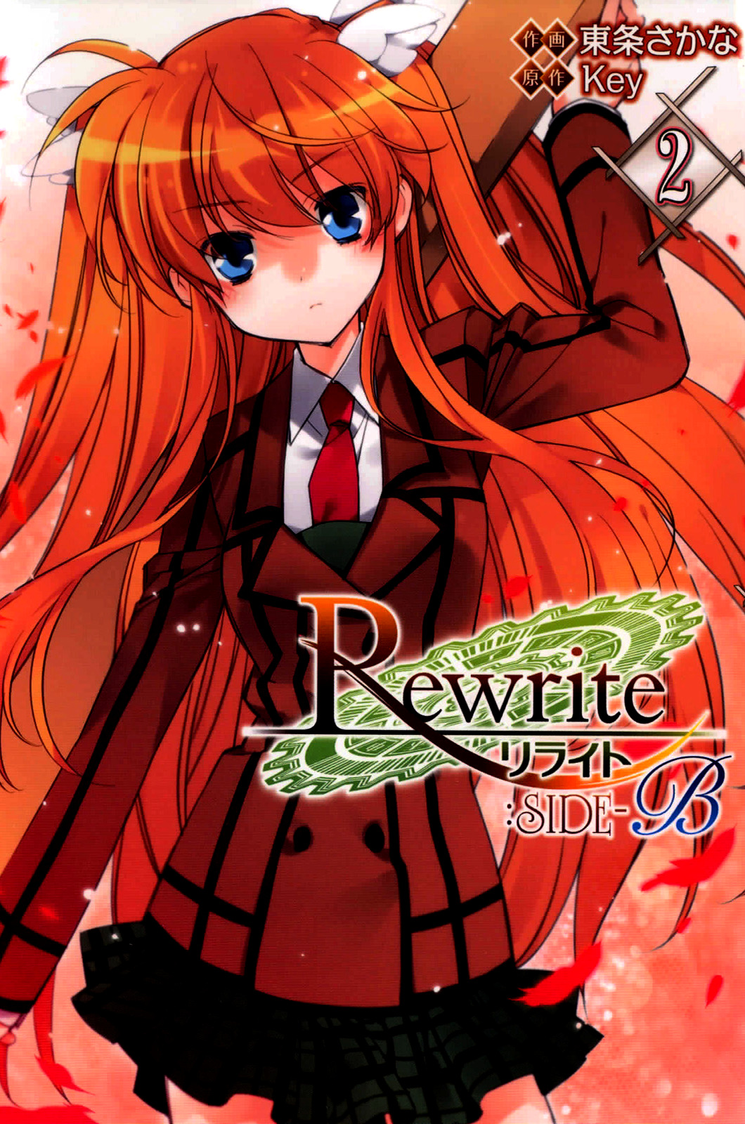 Rewrite: Side-B - Vol.2 Chapter 8 : In Exchange For The Mystery