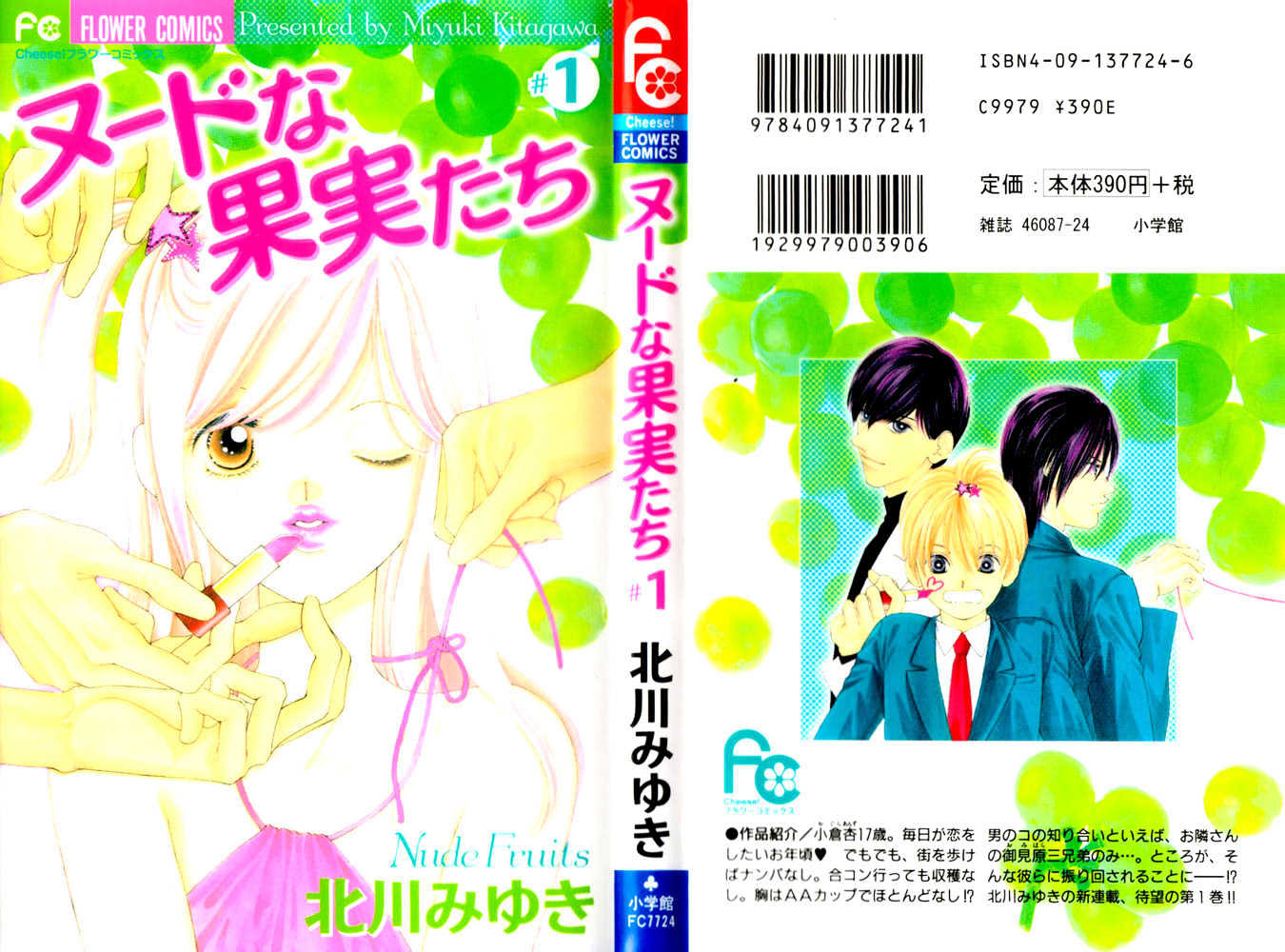 Nude Na Kajitsutachi - Vol.1 Chapter 1