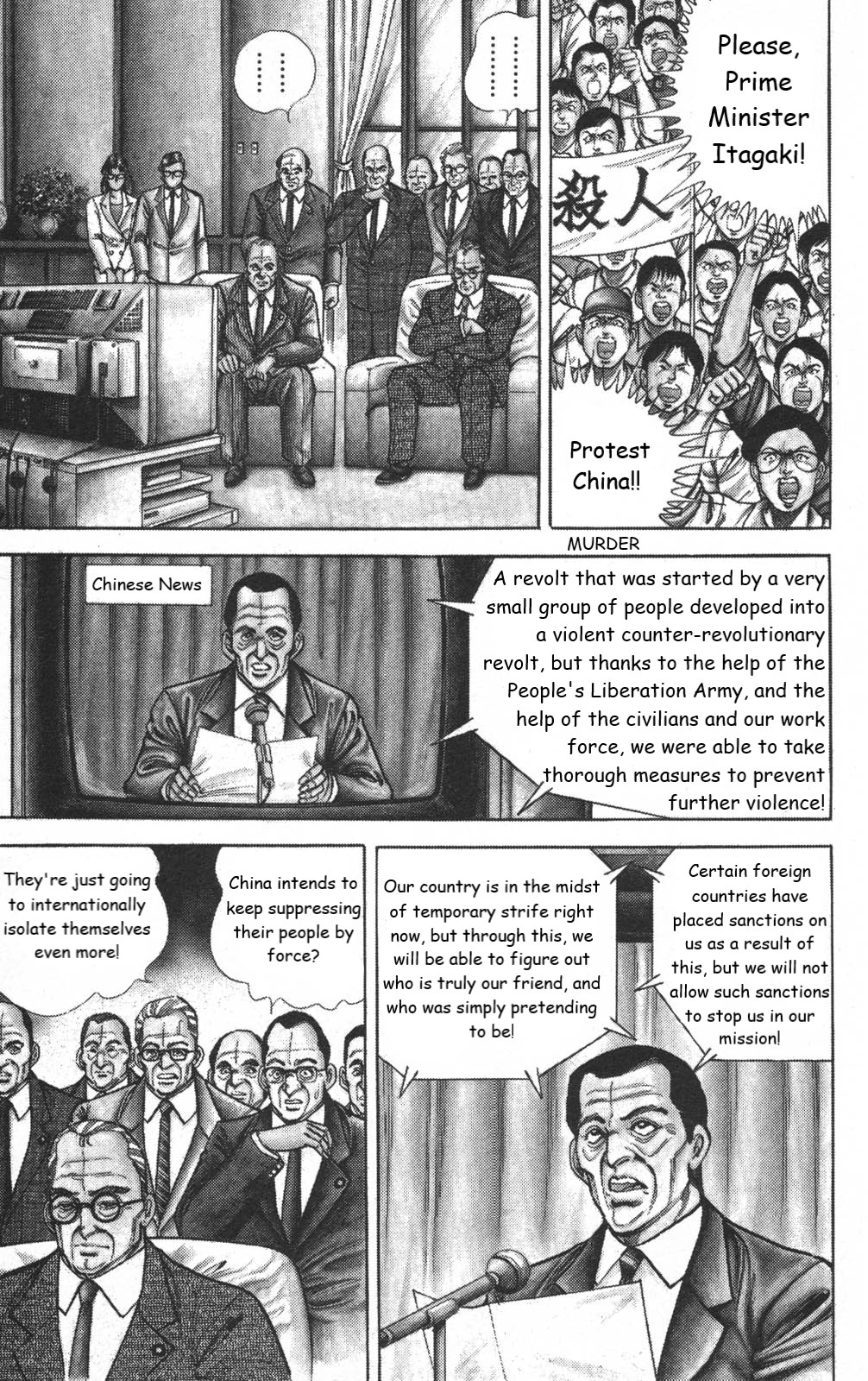 Murder License Kiba - Chapter 13: The Tiananmen Square Incident