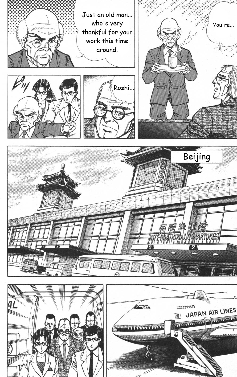 Murder License Kiba - Chapter 13: The Tiananmen Square Incident