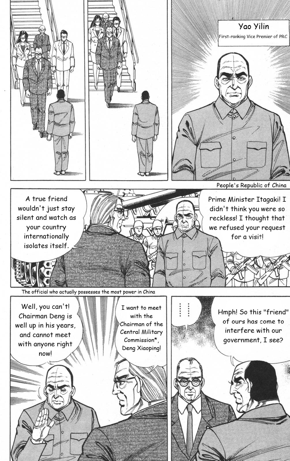 Murder License Kiba - Chapter 13: The Tiananmen Square Incident