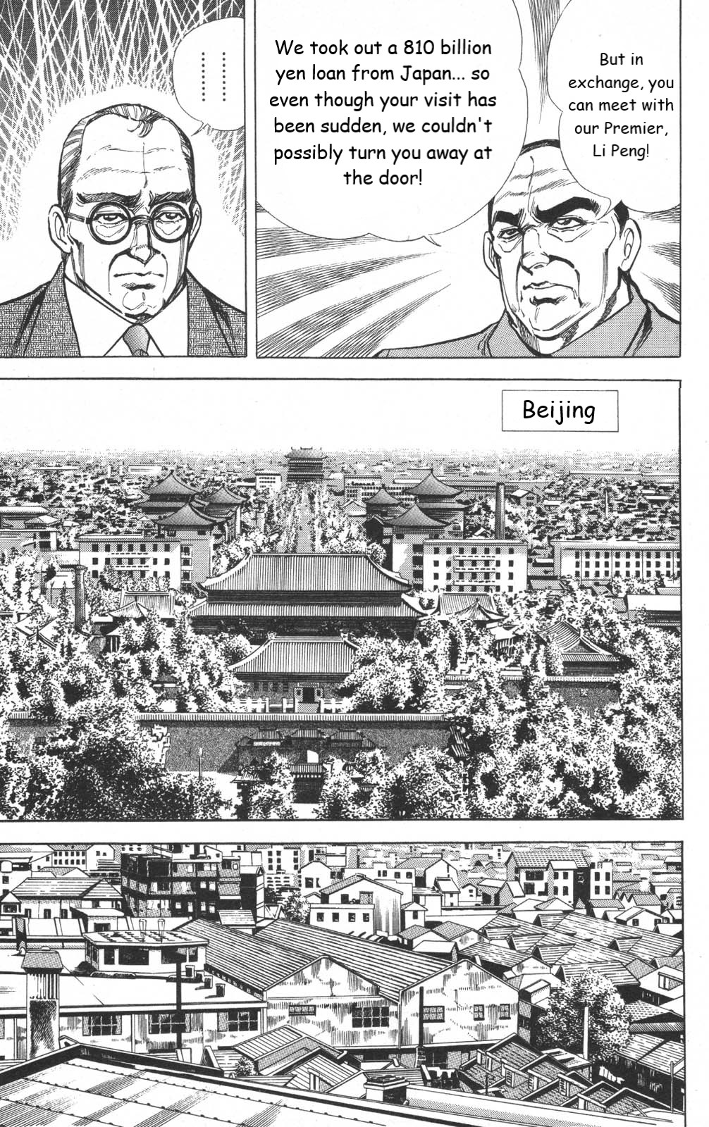 Murder License Kiba - Chapter 13: The Tiananmen Square Incident