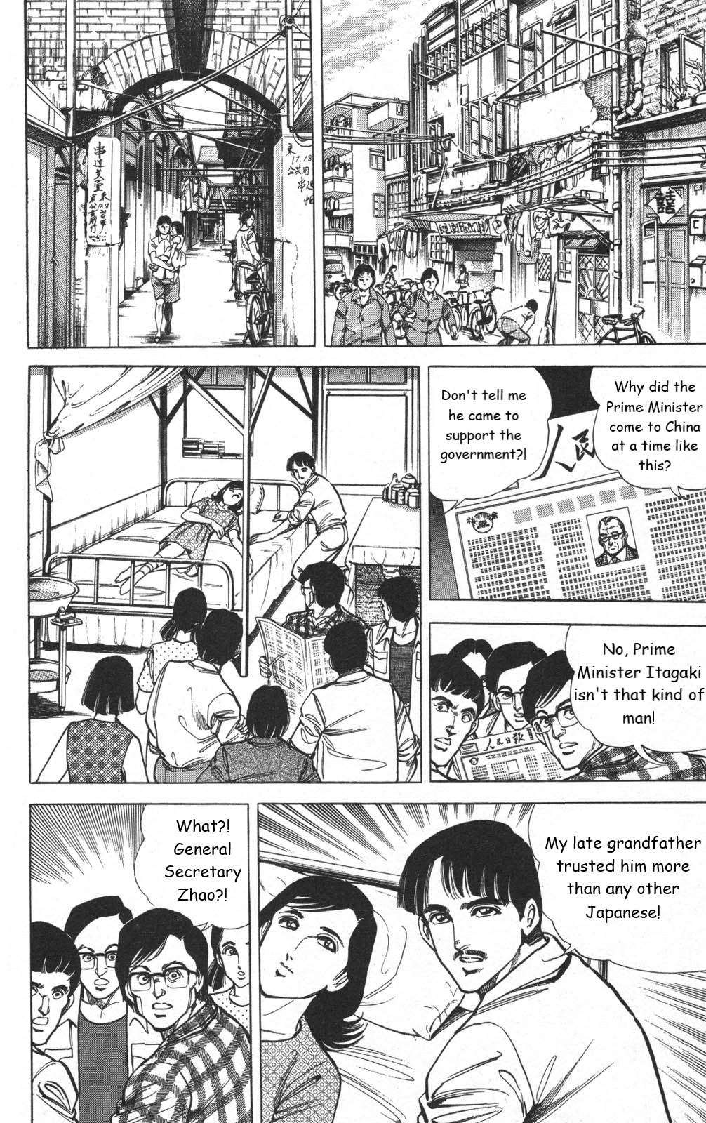 Murder License Kiba - Chapter 13: The Tiananmen Square Incident