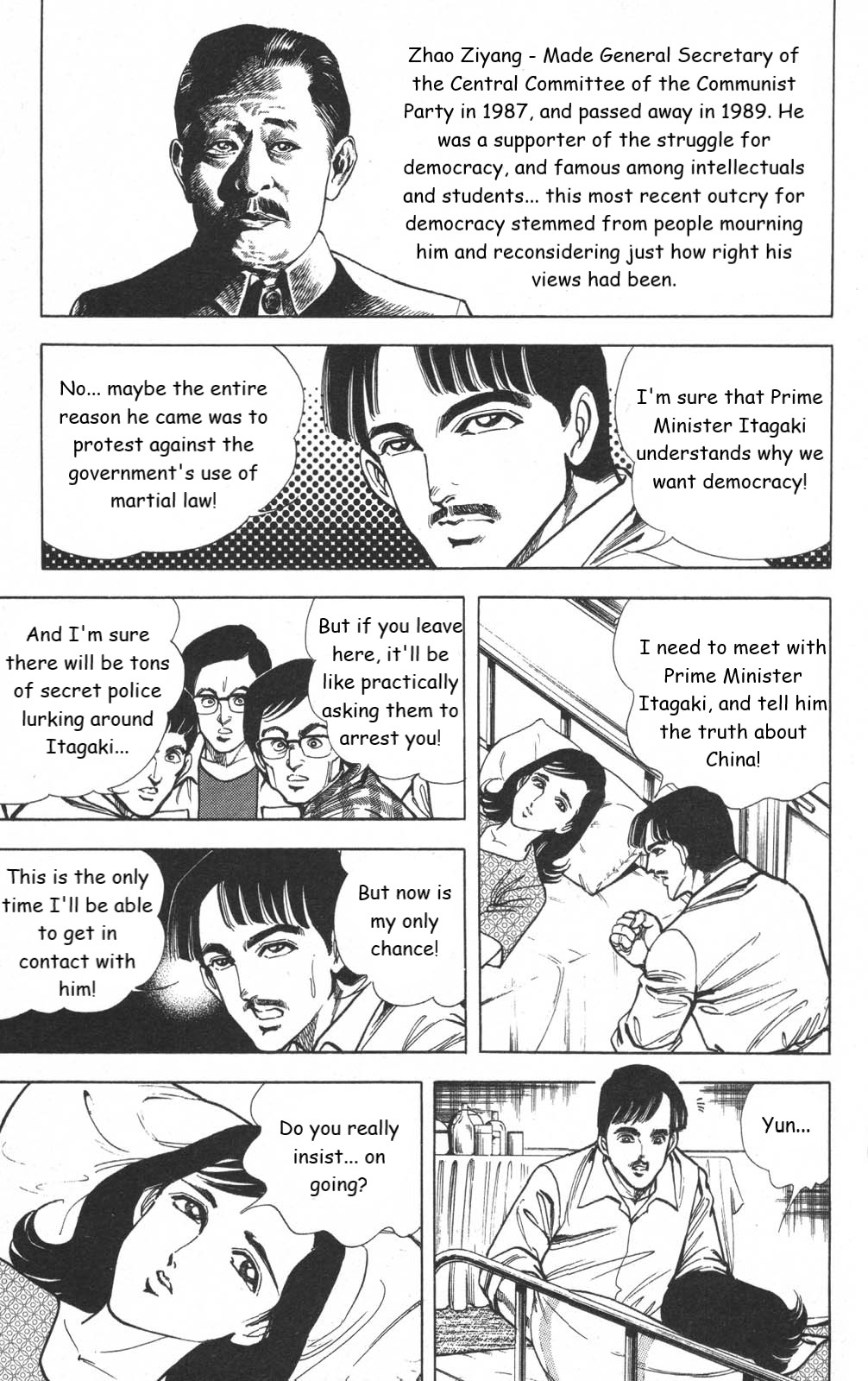 Murder License Kiba - Chapter 13: The Tiananmen Square Incident