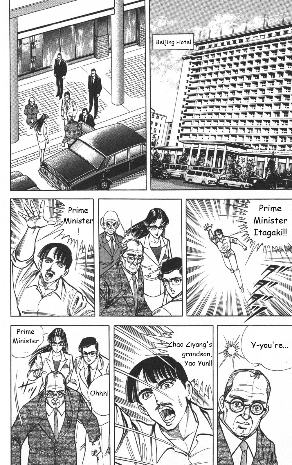 Murder License Kiba - Chapter 13: The Tiananmen Square Incident