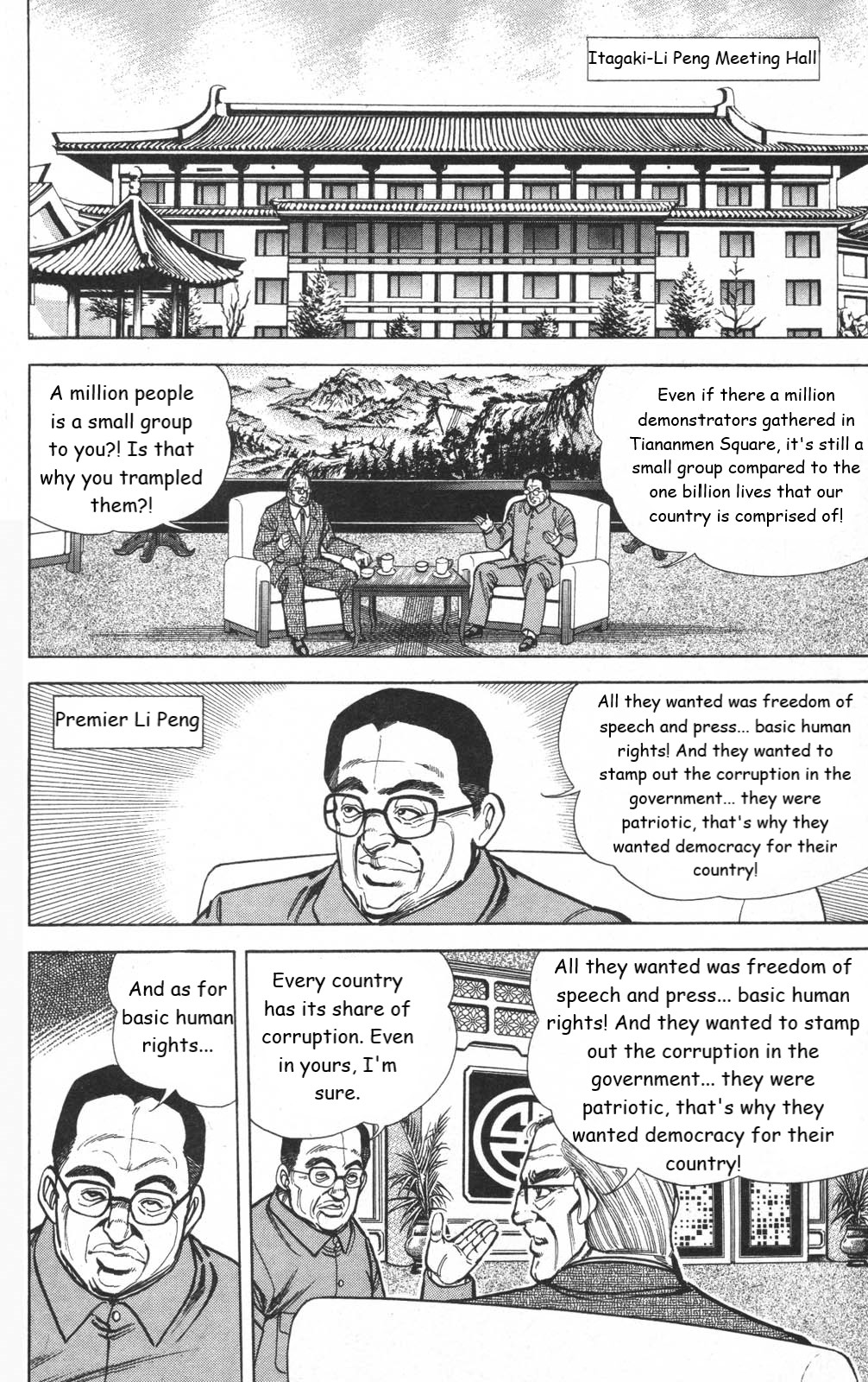 Murder License Kiba - Chapter 13: The Tiananmen Square Incident