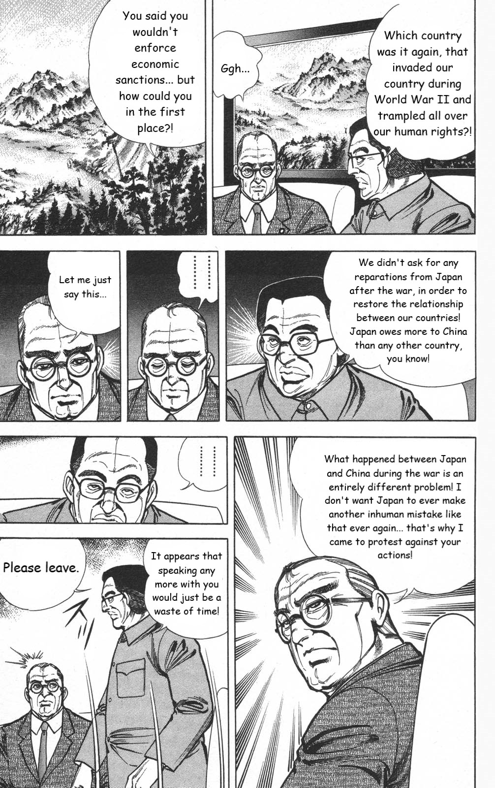 Murder License Kiba - Chapter 13: The Tiananmen Square Incident