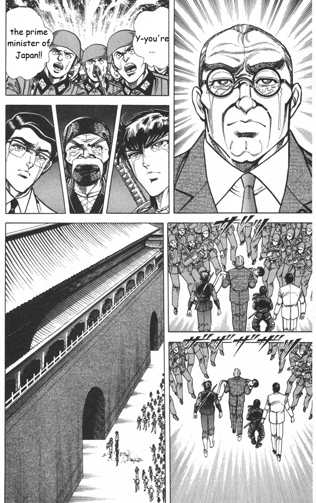 Murder License Kiba - Chapter 13: The Tiananmen Square Incident