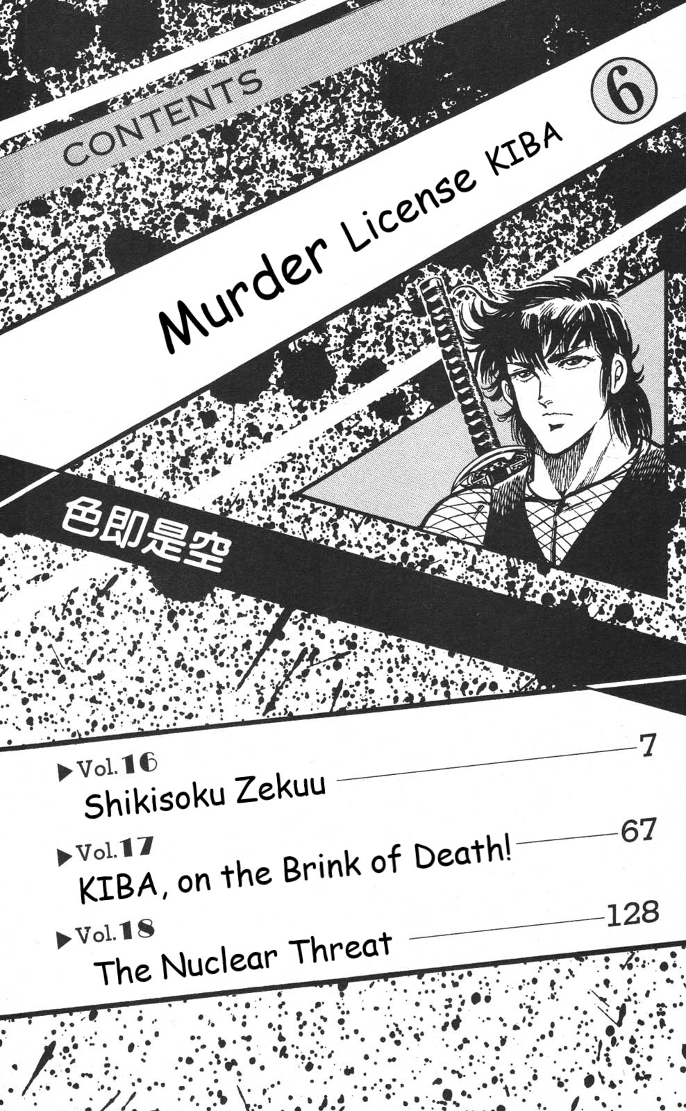 Murder License Kiba - Chapter 16: Shikisoku Zekuu