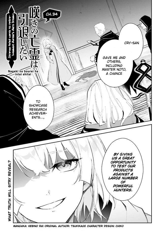 Nageki No Bourei Wa Intai Shitai - Saijiyaku Hanta Ni Yoru Saikiyou Patei Ikusei Jutsu - Chapter 34