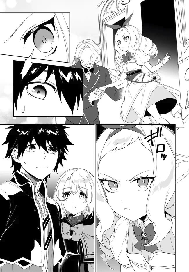 Nageki No Bourei Wa Intai Shitai - Saijiyaku Hanta Ni Yoru Saikiyou Patei Ikusei Jutsu - Chapter 53.1