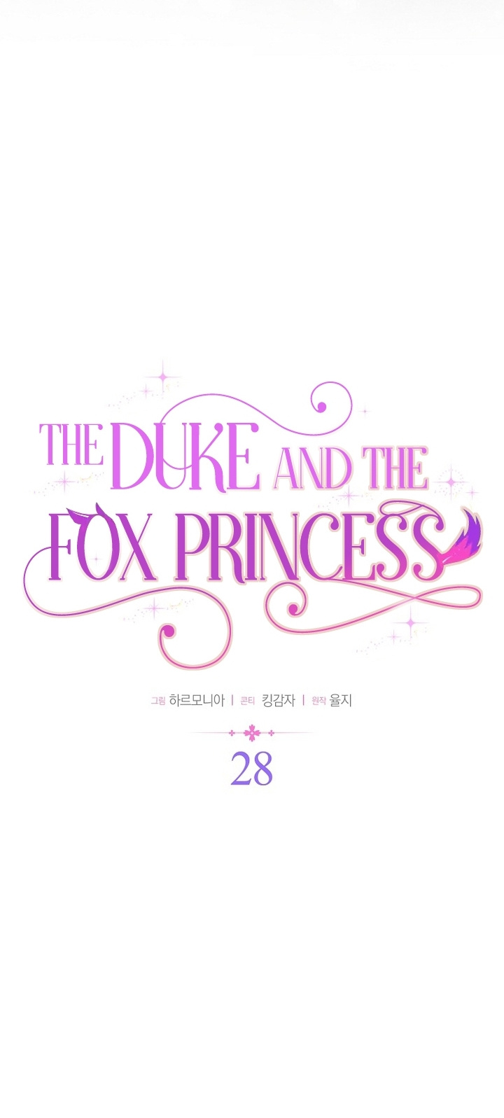 The Grand Duke's Fox Princess - Chapter 28