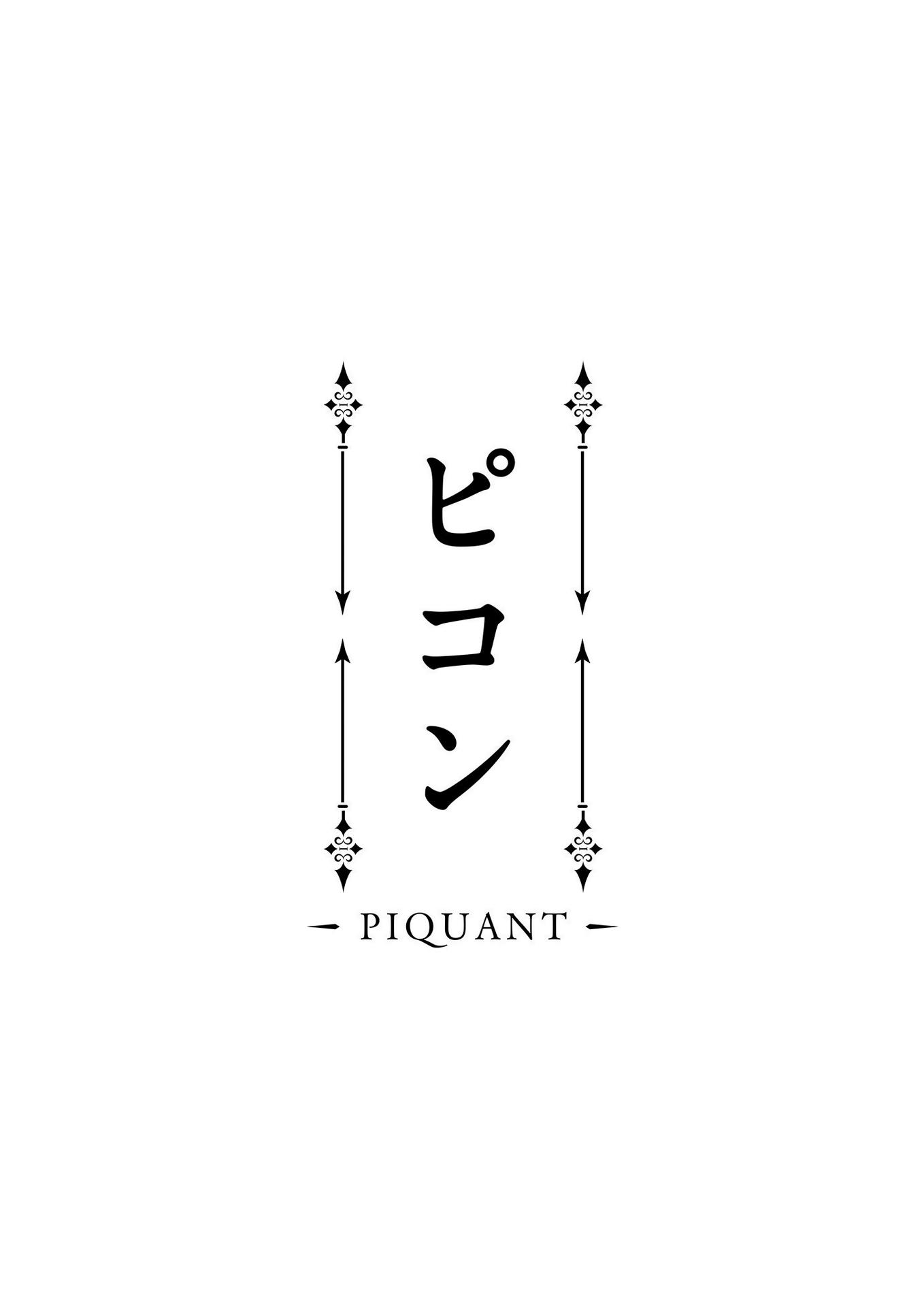 -Piquant- - Chapter 6