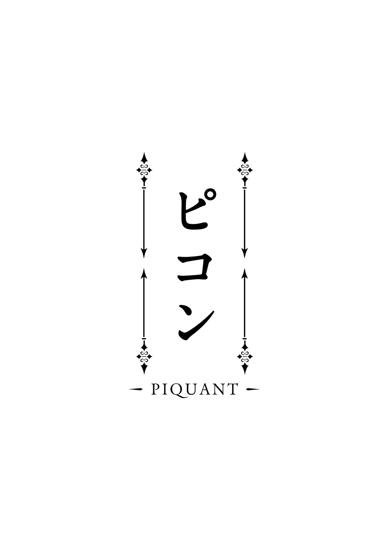 -Piquant- - Chapter 1