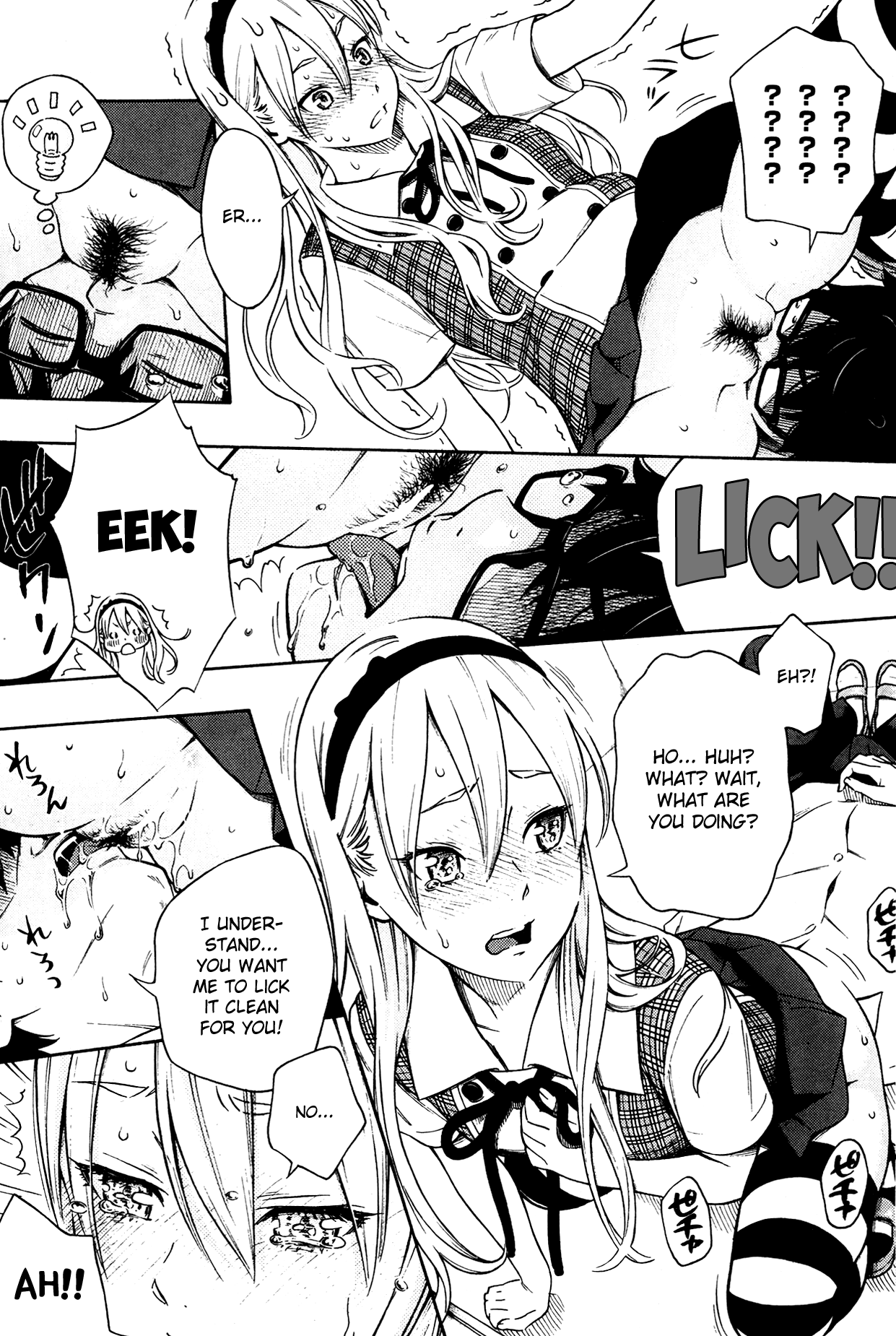 Houkago Vanilla - Vol.1 Chapter 1: Splash