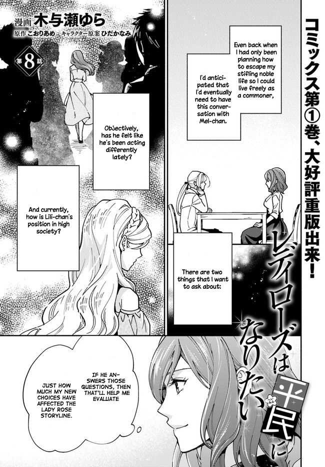 Lady Rose Wants To Be A Commoner - Chapter 8