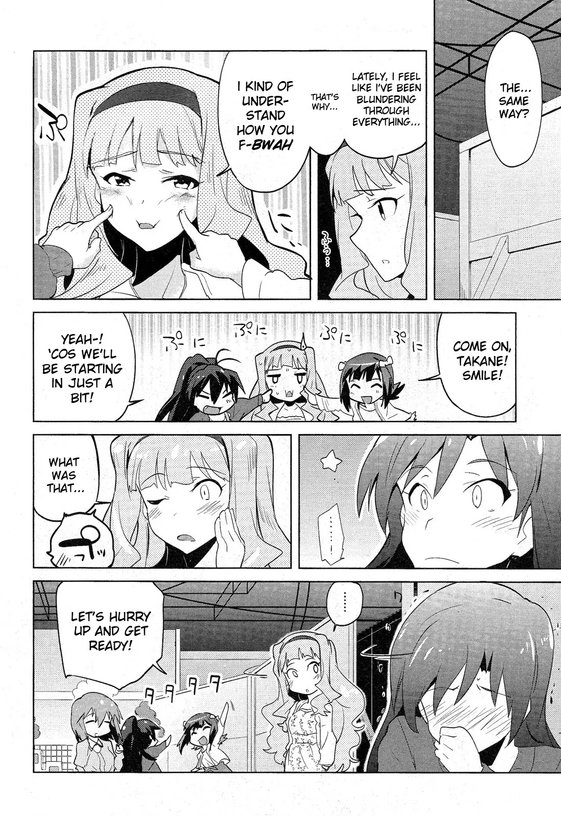 The Idolm@Ster 2: The World Is All One!! - Chapter Special: A Certain Day's Scenery (Special )