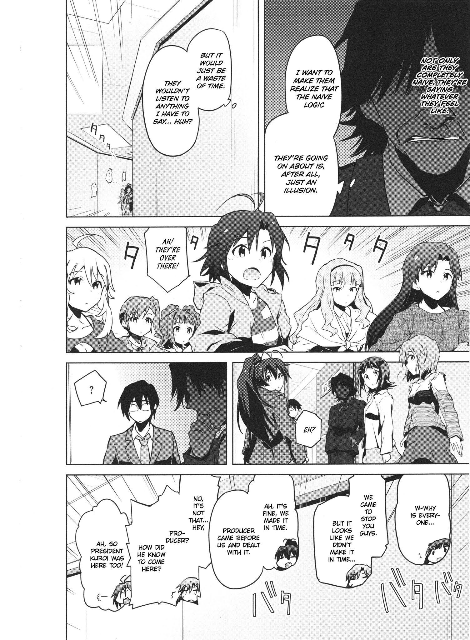 The Idolm@Ster 2: The World Is All One!! - Chapter 25: Traces