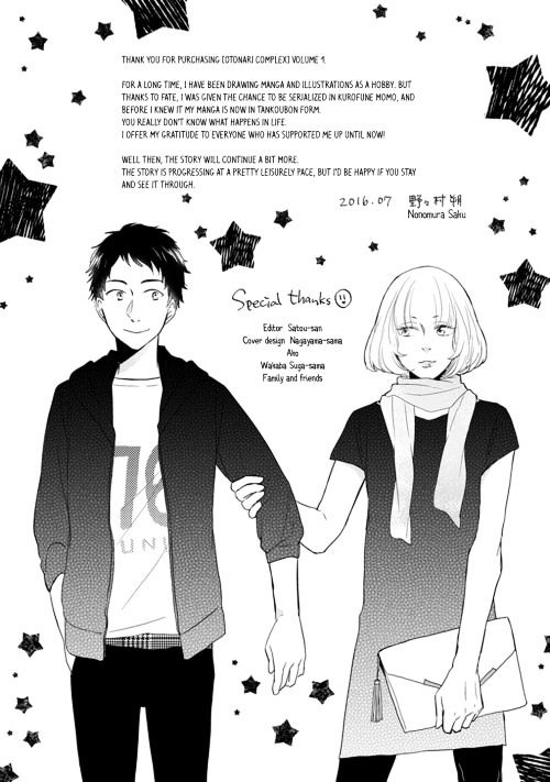 Otonari Complex - Chapter 14.5 : Extra