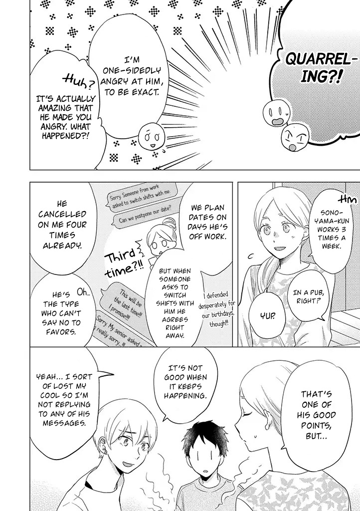 Otonari Complex - Chapter 29: Valentine's Day Left And Right