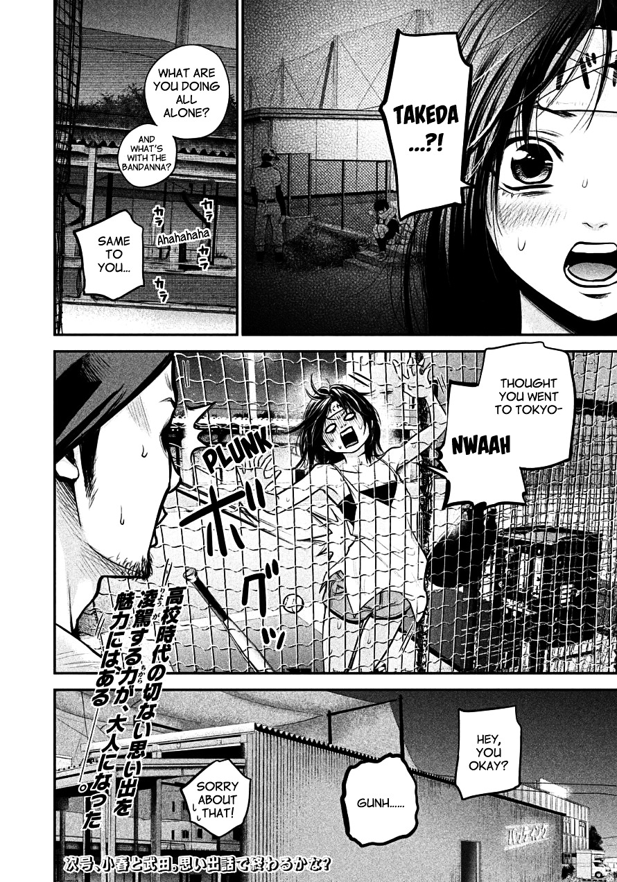 Hare Kon. - Chapter 38 : Dead Ball