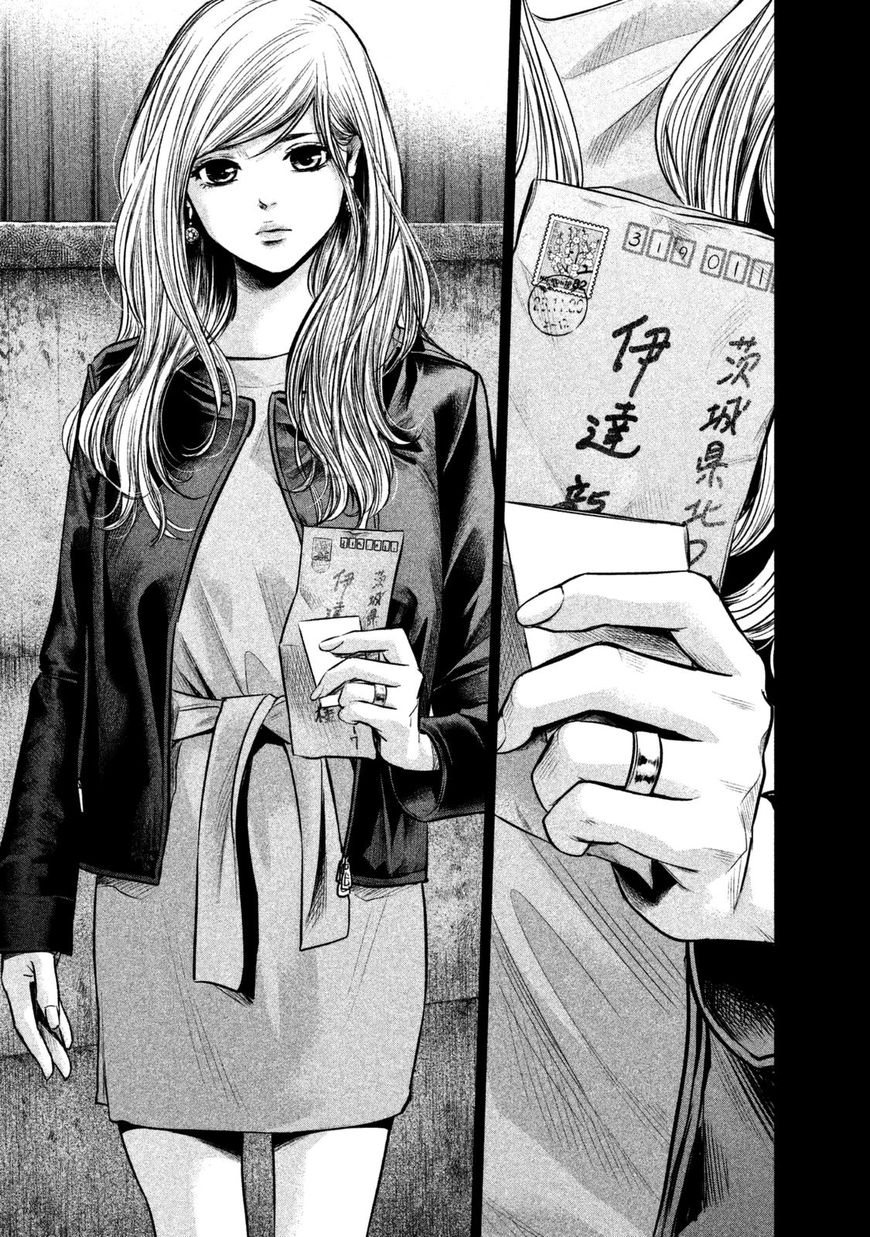 Hare Kon. - Chapter 128