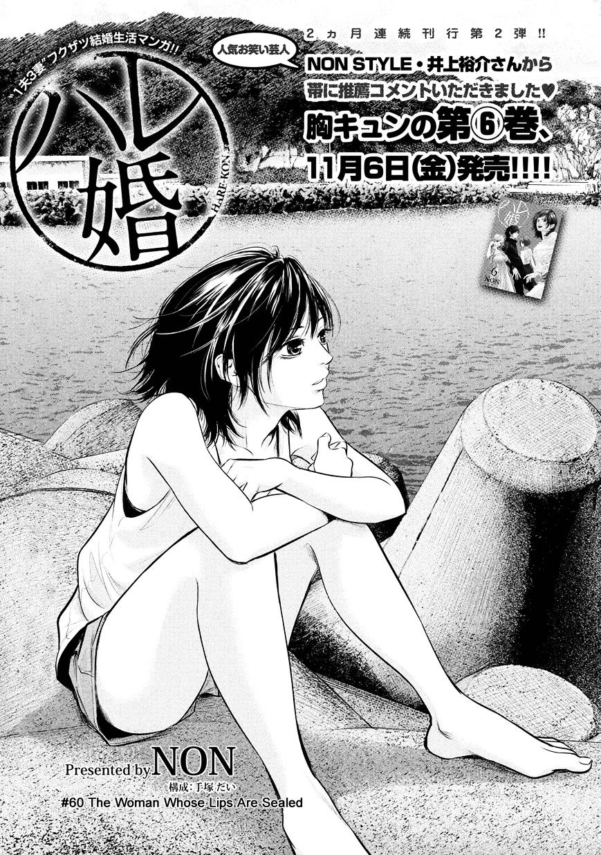 Hare Kon. - Chapter 60 : The Woman Whose Lips Are Sealed