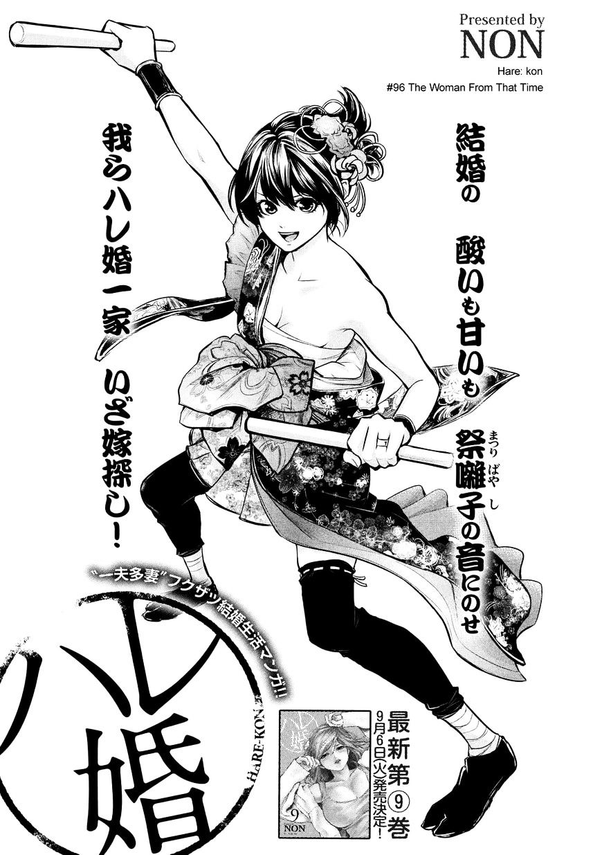 Hare Kon. - Chapter 96 : The Woman From That Time.