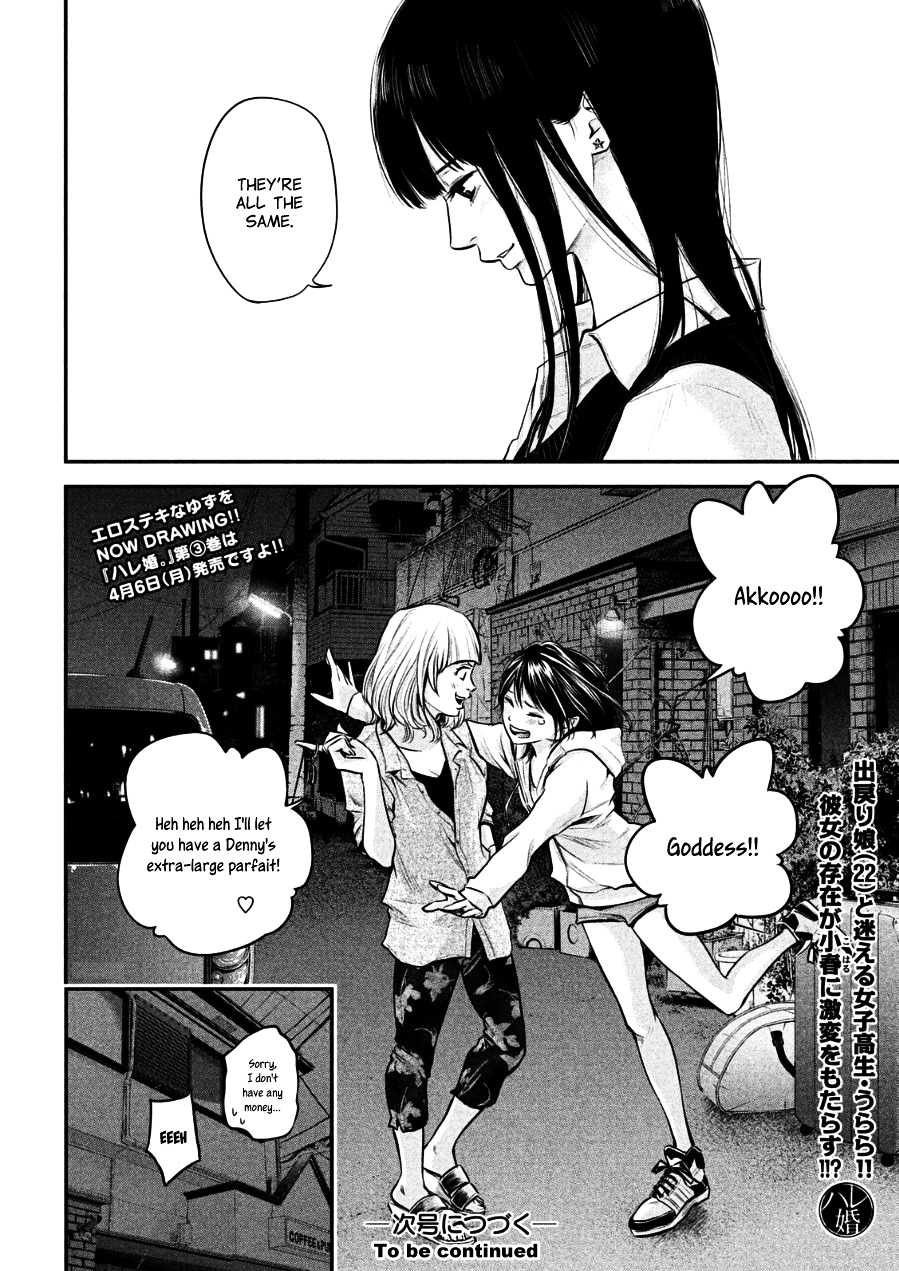 Hare Kon. - Chapter 32 : The Woman Under The Stars