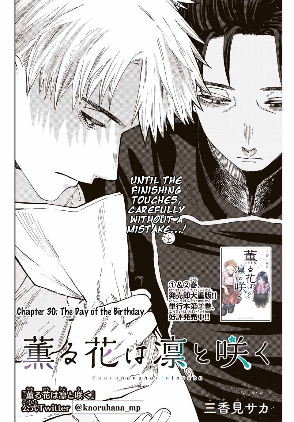 Kaoru Hana Wa Rin To Saku - Vol.5 Chapter 30: The Day Of The Birthday