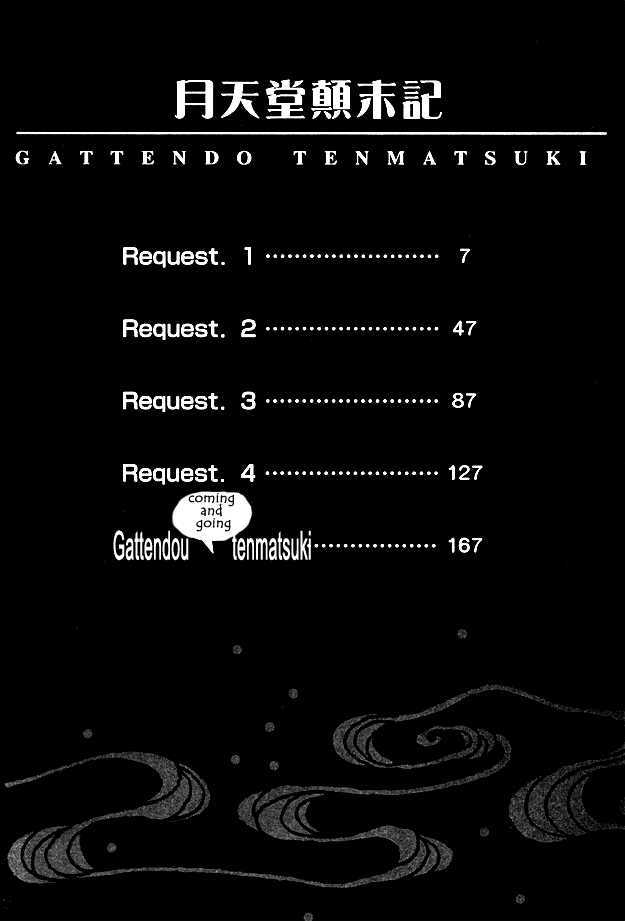 Gattendou Tenmatsuki - Vol.1 Chapter 1