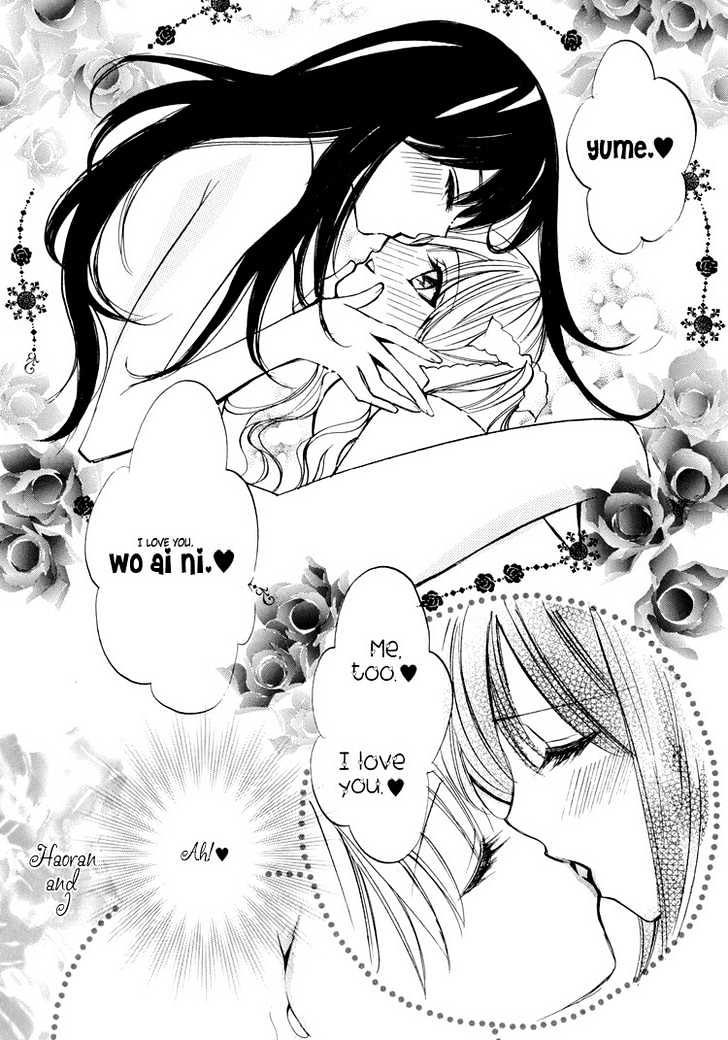 Yuri Hime Wildrose - Vol.01 Chapter 6 : Hao!