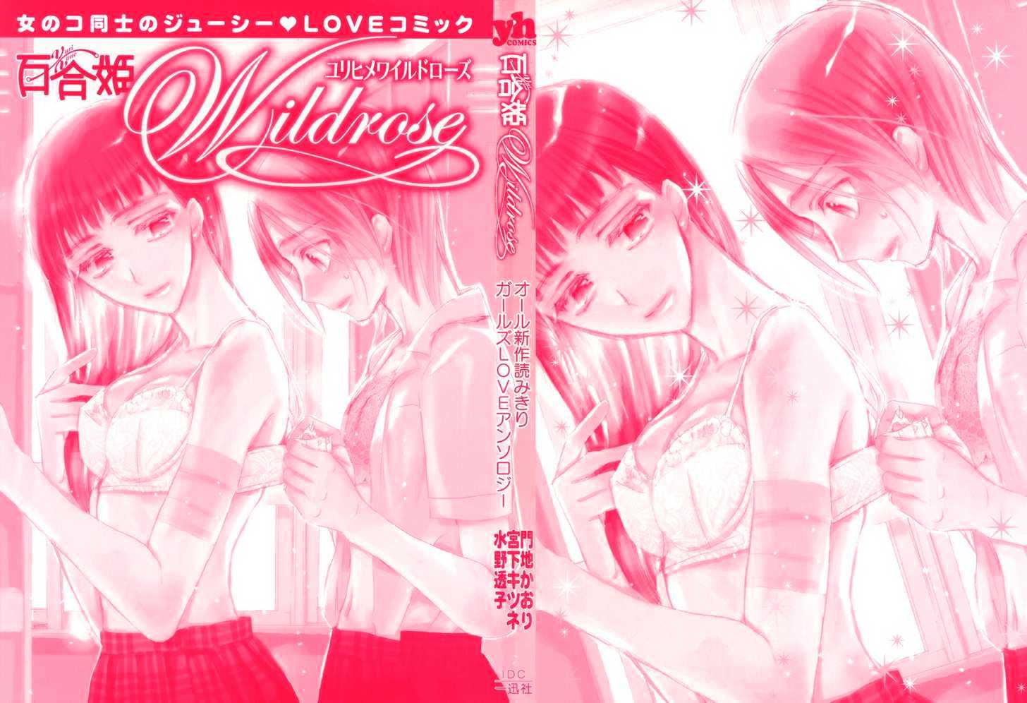 Yuri Hime Wildrose - Vol.01 Chapter 9 : Blue