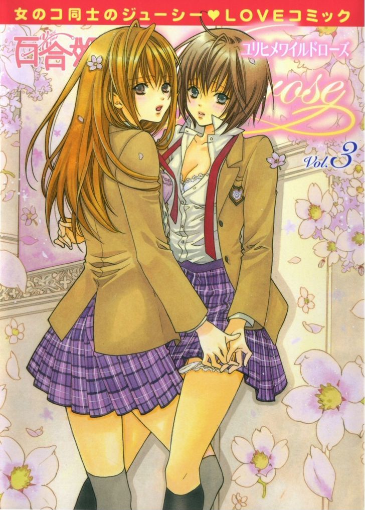 Yuri Hime Wildrose - Vol.3 Chapter 2 : Love Prep Room