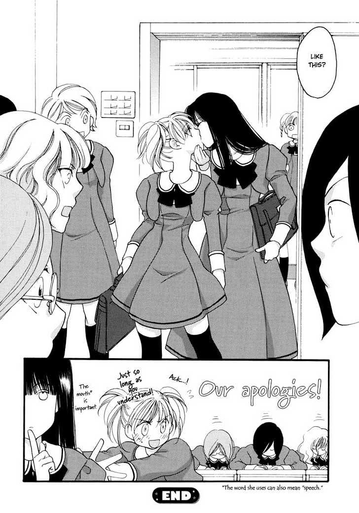 Yuri Hime Wildrose - Vol.01 Chapter 1 : From Your L-I-P-S