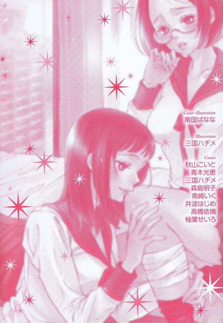 Yuri Hime Wildrose - Vol.04 Chapter 4 : Sugar Complex