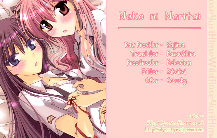 Yuri Hime Wildrose - Vol.2 Chapter 9 : Neko Ni Naritai